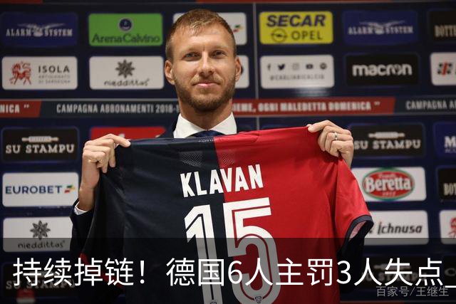 持续掉链！德国6人主罚3人失点 诺伊尔扛压神扑也带不动