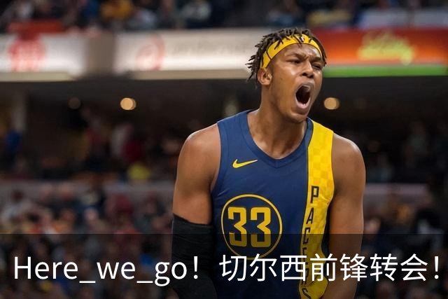 Here we go！切尔西前锋转会！皇马对恩佐发声明！1.5亿欧锋霸有新动向